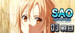 アスナ_シャワー