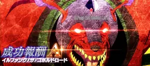 対戦ボス画面