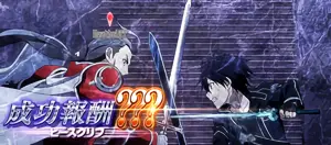 7戦目_ヒースクリフ