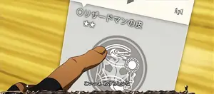 エギルショップ演出