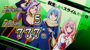リムル&シュナ&シオン