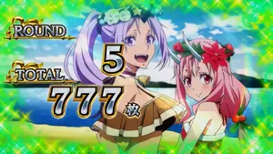 ヒロインバカンス