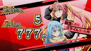 リムル&ミリム
