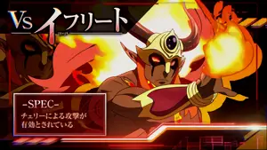 イフリート