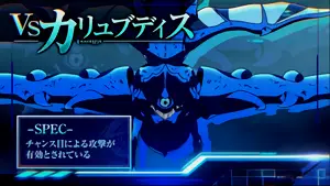 カリュブディス