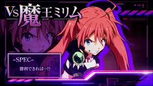 魔王ミリム