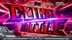 継続バトル 赤