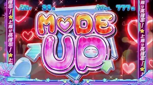 モードUP