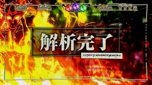 大賢者の解析鑑定完了の参考画像