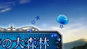 リルム降下拡大画像