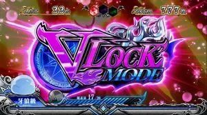 Vロックモード突入画面