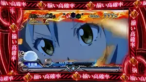 レバーON 強