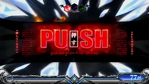 赤PUSH