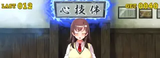 「心・技・体」完成時の参考画像