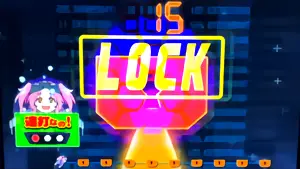 LOCK解除挑戦中