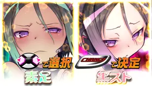 上乗せ演出選択画面