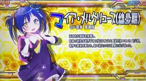 マイア (金/幼少)