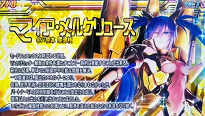 マイア (金/VA)