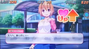 好感度UP