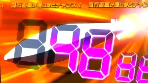 波戸りおんの時間乗せ演出中の参考画像