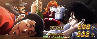 ルパン一味