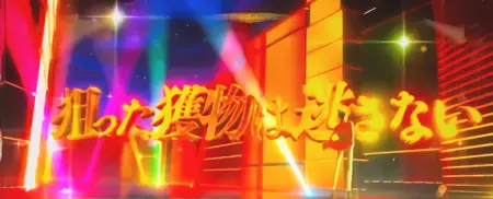 ロングフリーズ突入画面