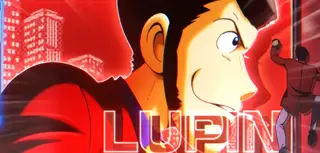 ルパン