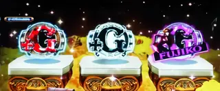 お宝候補