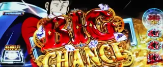 BIG CHANCE獲得