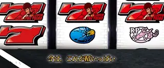リール下部のセリフ
