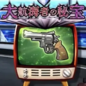 銃