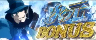次元BONUS