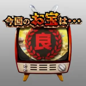 良