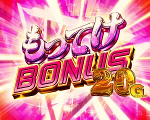 もってけBONUS突入画面