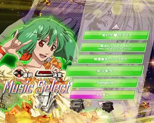 ランカ楽曲選択画面