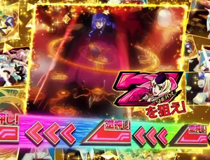 赤7を狙え