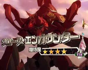 クロース・エンカウンター