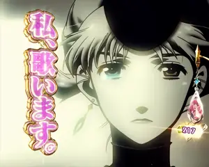 シェリル前兆