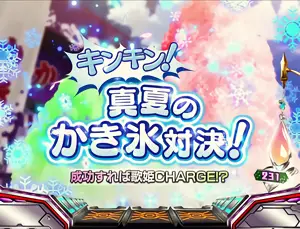 真夏のかき氷対決！