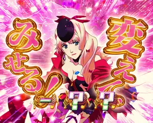 シェリル歌姫ナビ