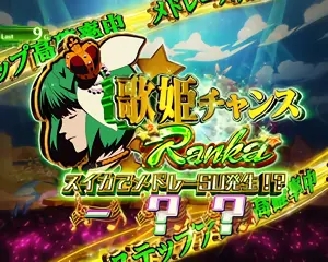 ランカ