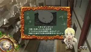リコの原作説明