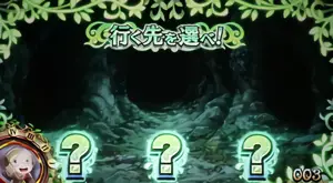 3択リプレイ発生画面