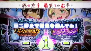 行先選択第1停止画面