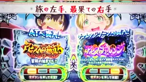 行先選択第2停止画面