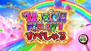 マギカフェスティバルすぺしゃる突入画面