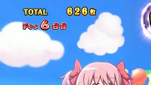 液晶左上の日数赤字拡大画像