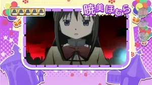 ほむら