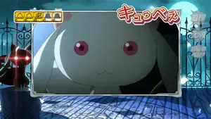キュゥべえ