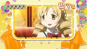 マミのみ (2人目なし)